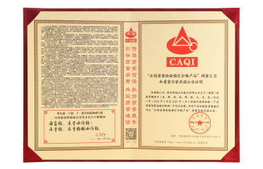 ���\���T��Ʒ�|(zh��)���C�͘��錚�s�@��ȫ���|(zh��)���z򞷀(w��n)���ϸ�a(ch��n)Ʒ���s�u(y��)