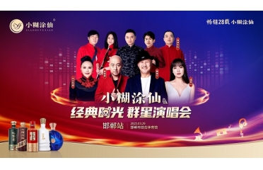 �v�����ܕ��t��(sh��)��������3 �� 29 �� ��С��Ϳ�ɽ�(j��ng)��r(sh��)��Ⱥ���ݳ���(hu��)�� ����վ���_(k��i)��