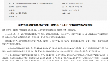 �ӱ�ʡס���dͨ���ȷ��С�6.16��̮���¹���r